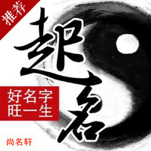 平湖宝宝起名