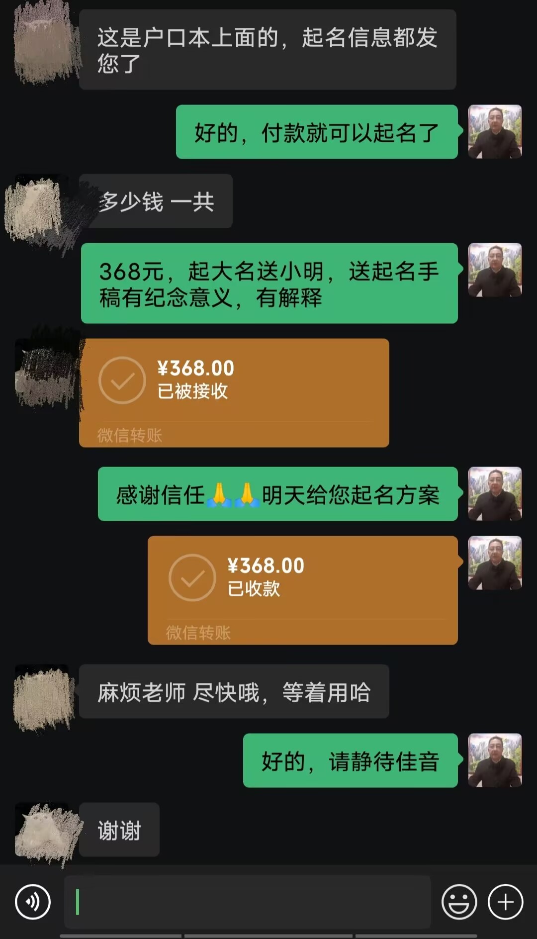 平湖起名案例，感谢支持
